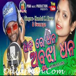 Dhana Re Dhana Abhuja Dhana